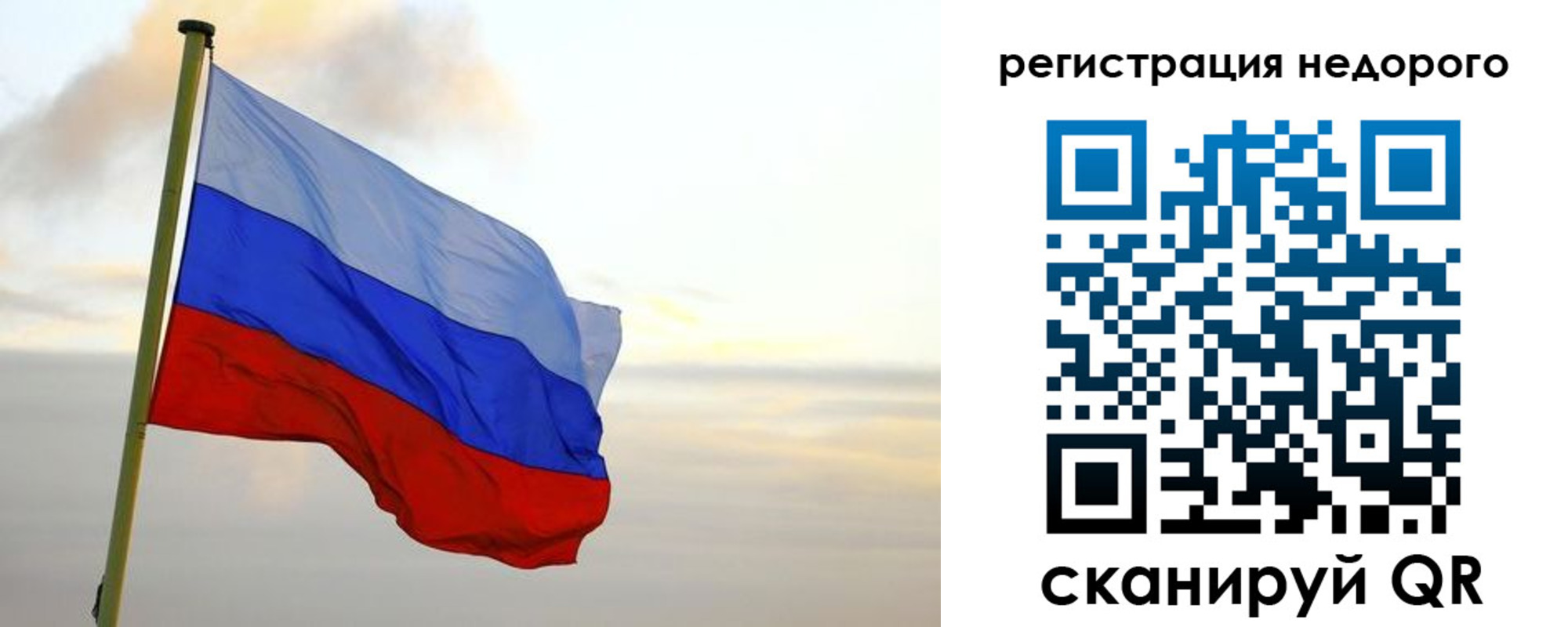временная регистрация гарантия в Воронежской области
