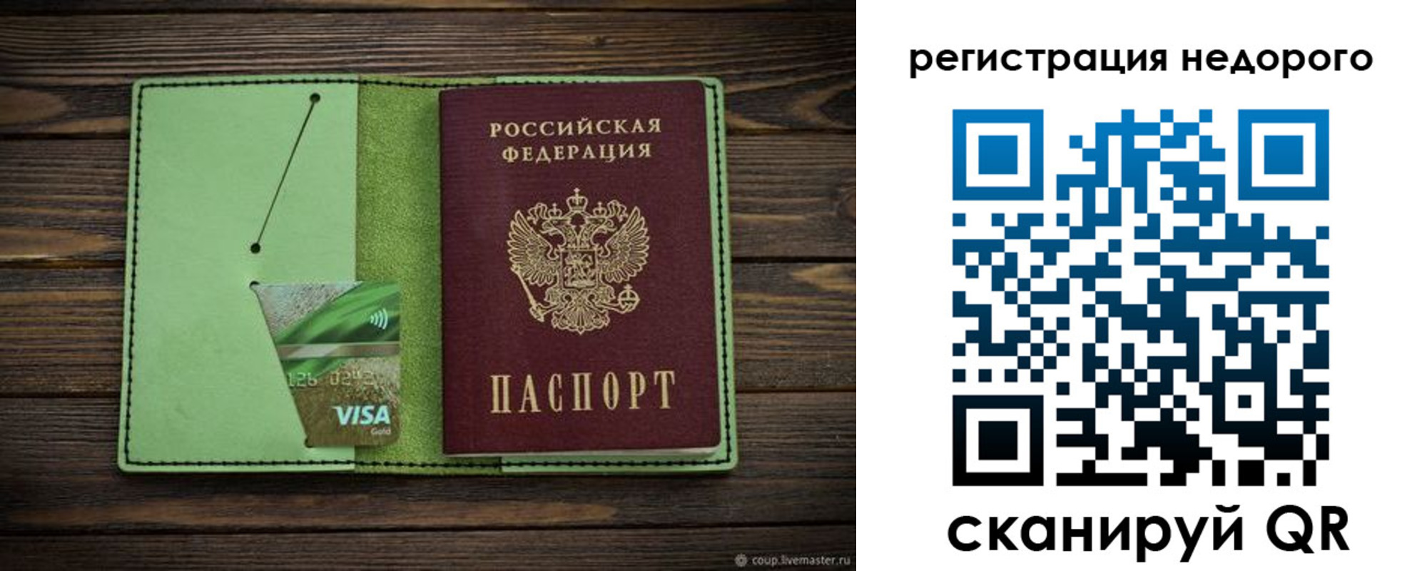 прописка ребенка в Воронежской области