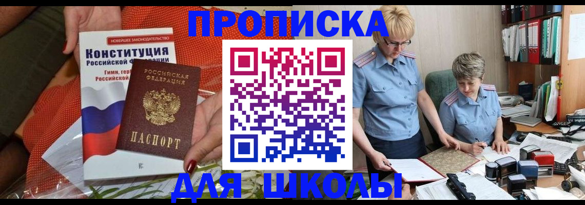 временная регистрация законно в Воронежской области