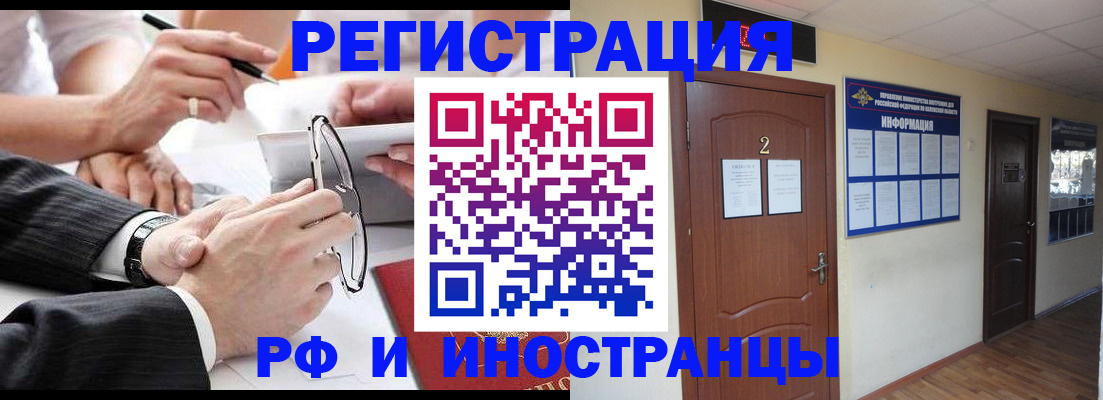 прописка паспорт в Воронежской области