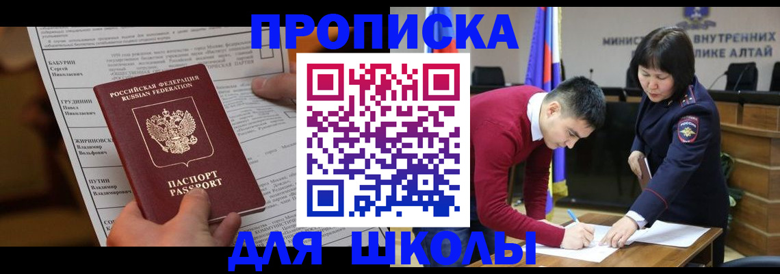 прописка паспорт в Воронежской области