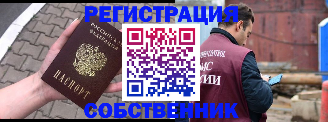 прописка для школы в Воронежской области