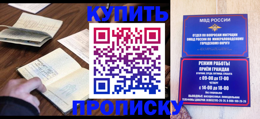 прописка для школы в Воронежской области