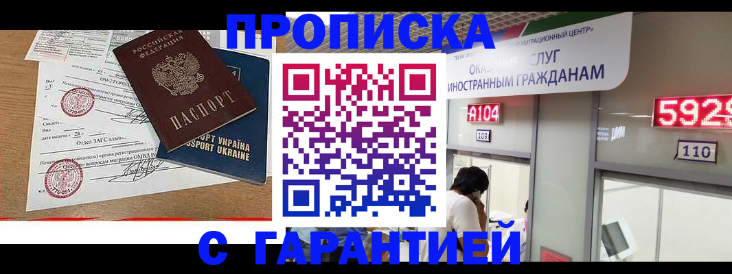 где прописаться в Воронежской области