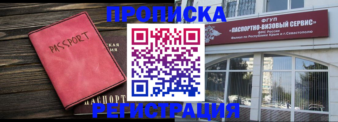 миграционный учет в Воронежской области